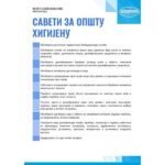 Неопходне мере за спречавање ширења инфекције новим корона вирусом